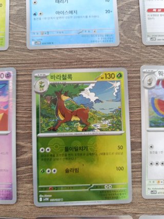 Cartas Pokémon Coreano SV11W
