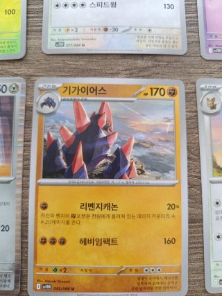 Cartas Pokémon Coreano SV11W