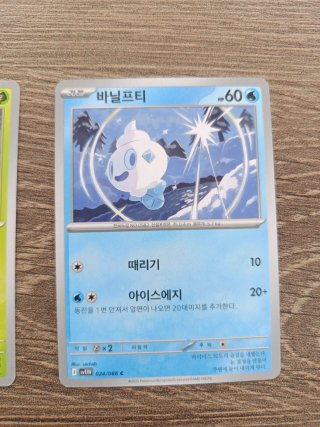 Cartas Pokémon Coreano SV11W