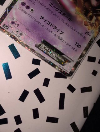 Mewtwo EX 022/025 25th Aniversario Japonés