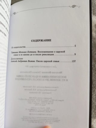 Libro en ruso