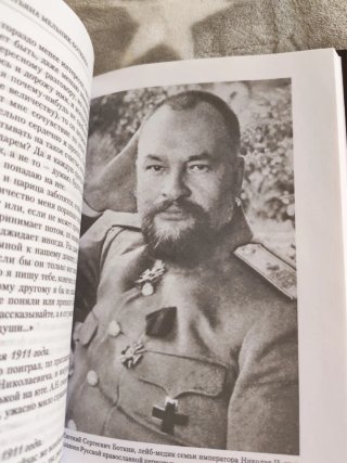 Libro en ruso