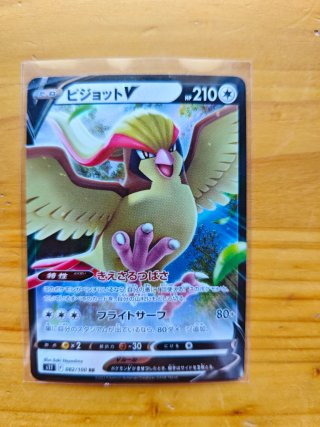 Carta Pokémon Pidgeot V 082/100 RR Lost Abyss Jap