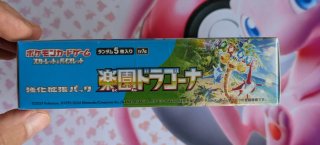 POKEMON PARADISE DRAGONA BOOSTER BOX JAP