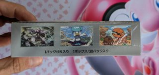 POKEMON PARADISE DRAGONA BOOSTER BOX JAP