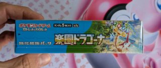 POKEMON PARADISE DRAGONA BOOSTER BOX JAP