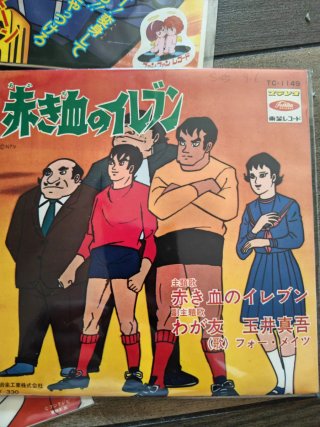 Lotto 9 dischi sigle TV anime Giapponesi