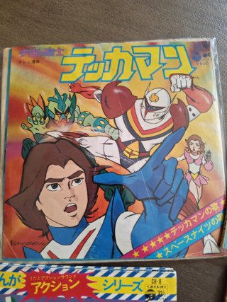 Lotto 9 dischi sigle TV anime Giapponesi