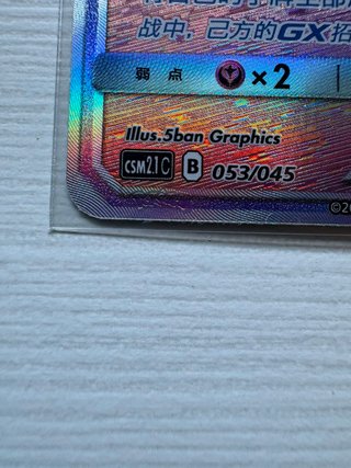 Carta Rayquaza GX Rainbow
