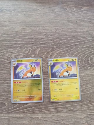 Cartas Pokémon Reverse