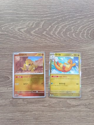 Cartas Pokémon Reverse