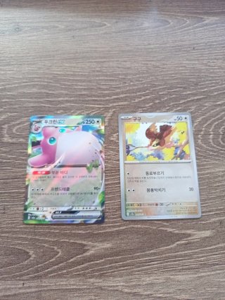 Cartas Pokémon Reverse