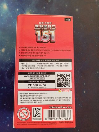 Caja de Pokémon 151 Coreano SV2a