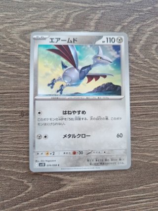 Cartas Pokémon Japonesas Wooper Full Art