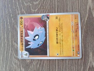 Cartas Pokémon Japonesas Wooper Full Art