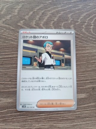 Cartas Pokémon Japonesas Wooper Full Art