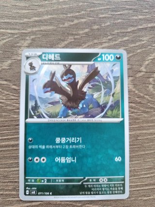 Cartas Pokémon Japonesas Wooper Full Art