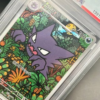 Haunter MEGA Starter Set Mega Gengar ex (mBG 022)