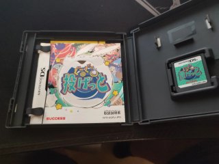 Gurú Gurú Nagetto JP Nintendo DS