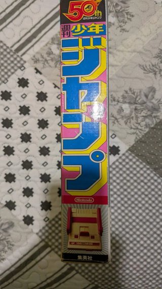 Famicom Mini Edición Especial Shonen Jump 50th