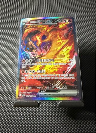 Carta Pokémon Charizard EX 124/098 SAR