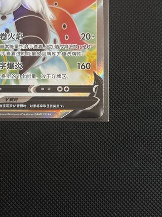Carta Pokémon Volcarona V SR 064/063 🇨🇳