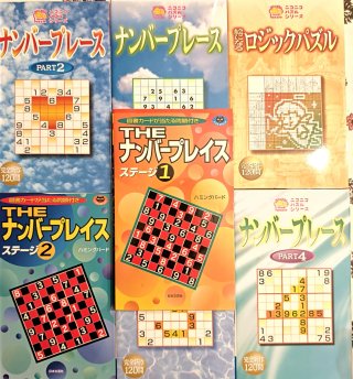 Lote 7 libros pasatiempos japoneses - Sudoku / Num