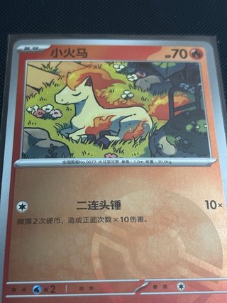 Carta Pokémon Ponyta pokeball Holo Gem pack 4 🇨🇳
