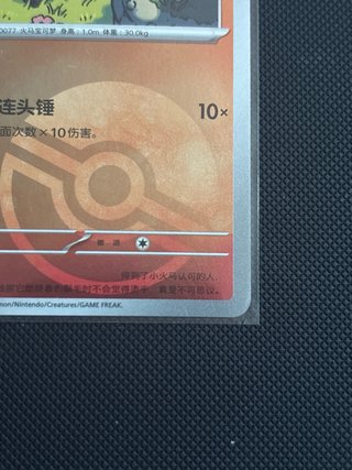 Carta Pokémon Ponyta pokeball Holo Gem pack 4 🇨🇳