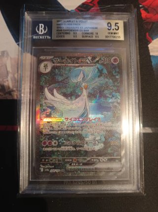 Carta Pokémon Gardevoir EX SAR 348/190