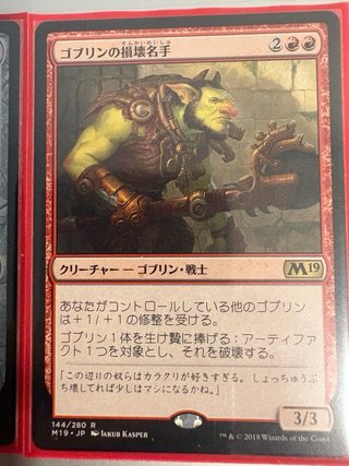 Krenko, Mob Boss - Mazo Commander