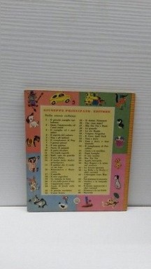 Aladino e la lampada magica - Principato...