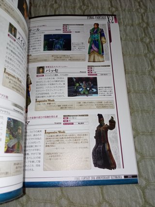 Final Fantasy 20th Anniversary Ultimani