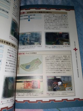 valkyria chronicles guia