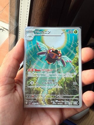 Lote 4 cartas Pokémon AR Japonesas