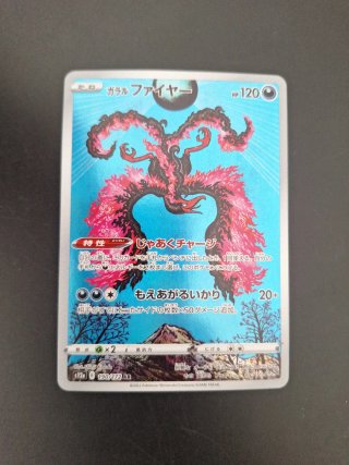 Moltres AR #190 jap nm