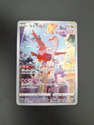 Latias AR #195 jap nm