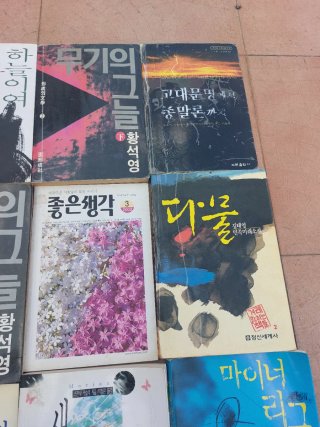 Lotw de libros en coreano