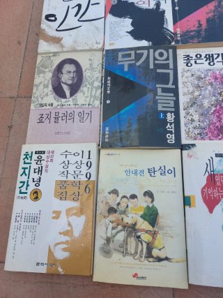 Lotw de libros en coreano