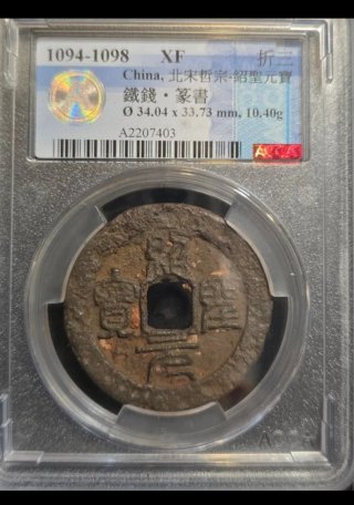 Moneda China Antigua Certificada XF Casi 1000 años