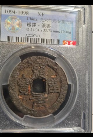 Moneda China Antigua Certificada XF Casi 1000 años