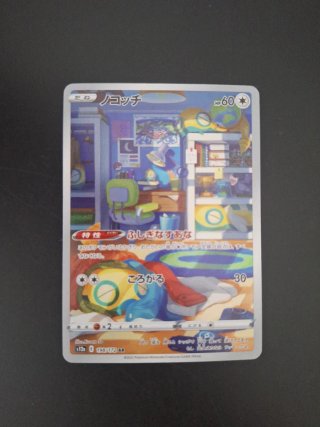 Dunsparce AR #198 jap nm