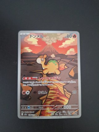 Numel AR #198 jap nm