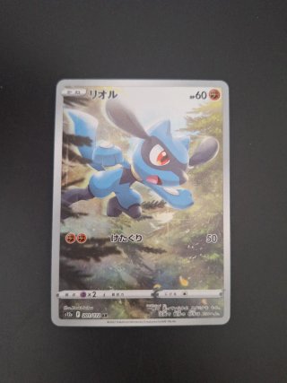 Riolu AR #201 jap nm god pack vstar universe