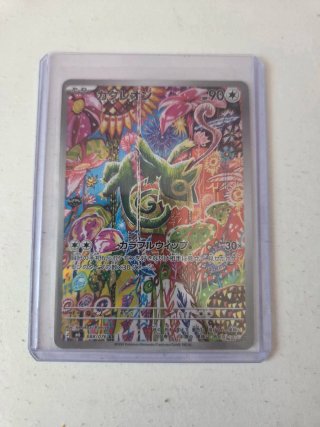 Carta Pokémon Kecleon 088/076 AR