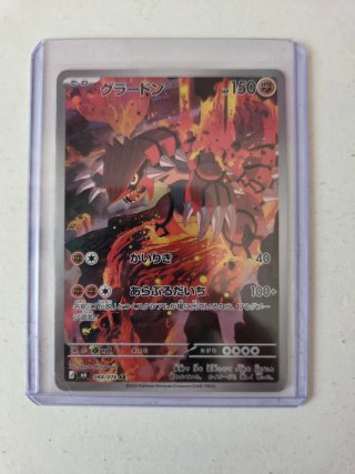 Carta Pokémon Groudon 084/076 AR