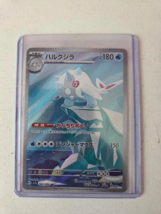 Carta Pokémon Cetitan 069/064 AR
