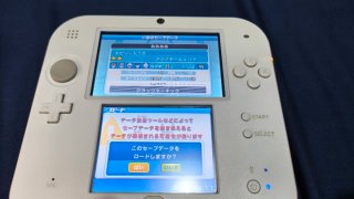 Inazuma Eleven Galaxy Big Bang 3DS