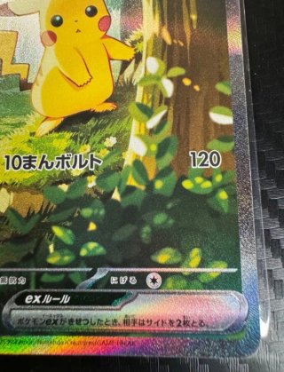 Carta Pokémon Pikachu EX 200 HP