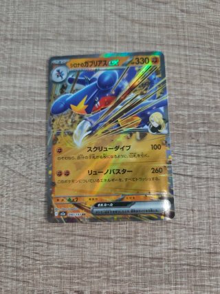 Carta Pokémon Cynthia's Garchomp EX 090/193 RR